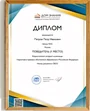 Олимпиады для педагогов