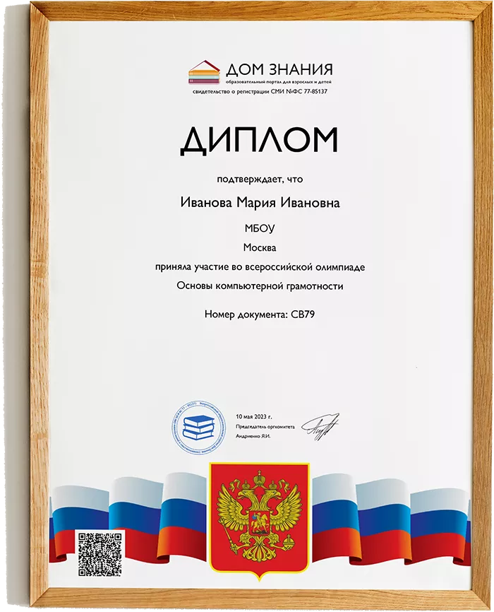 Участвовать в викторинах