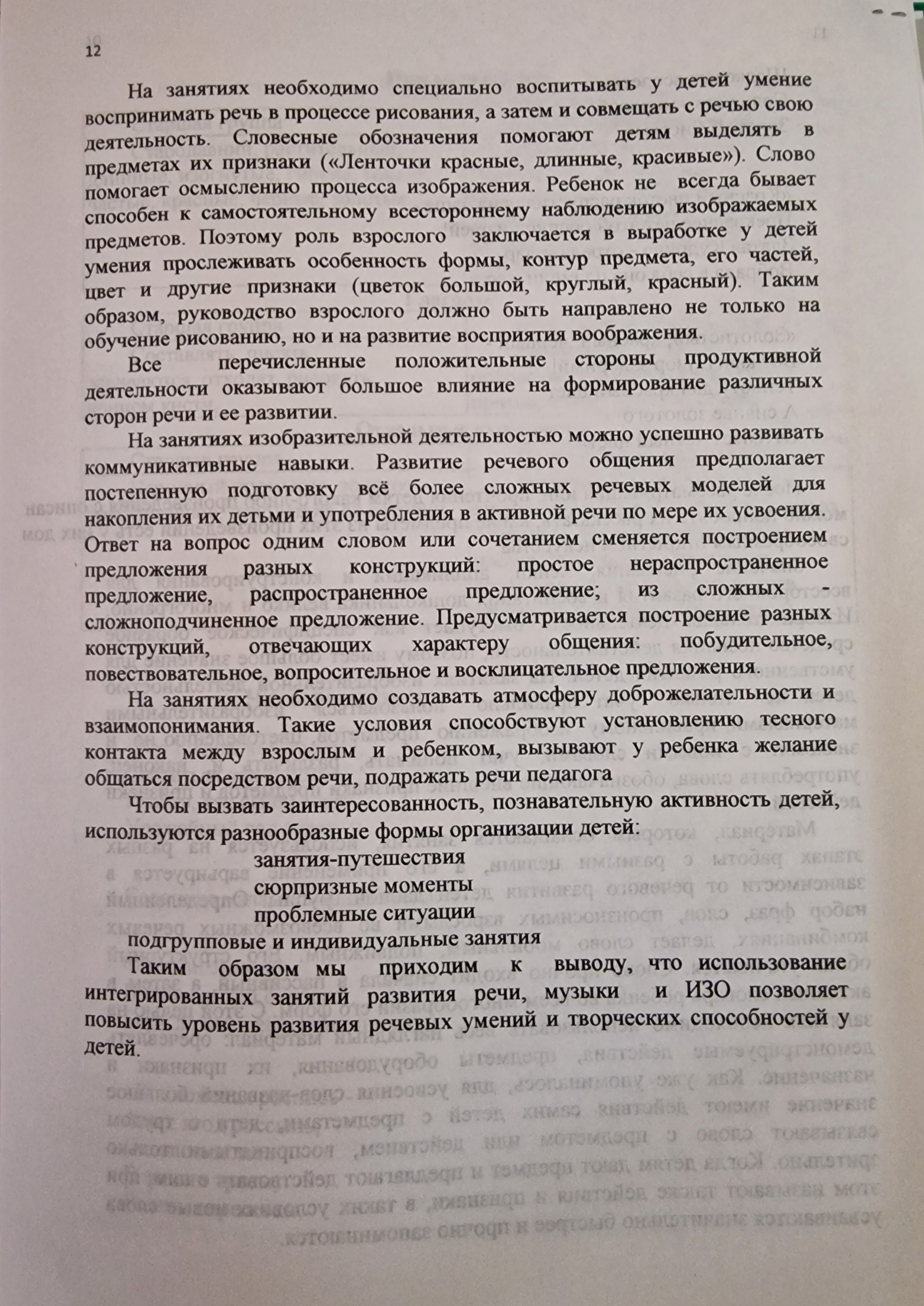 Публикации в СМИ Дом Знания