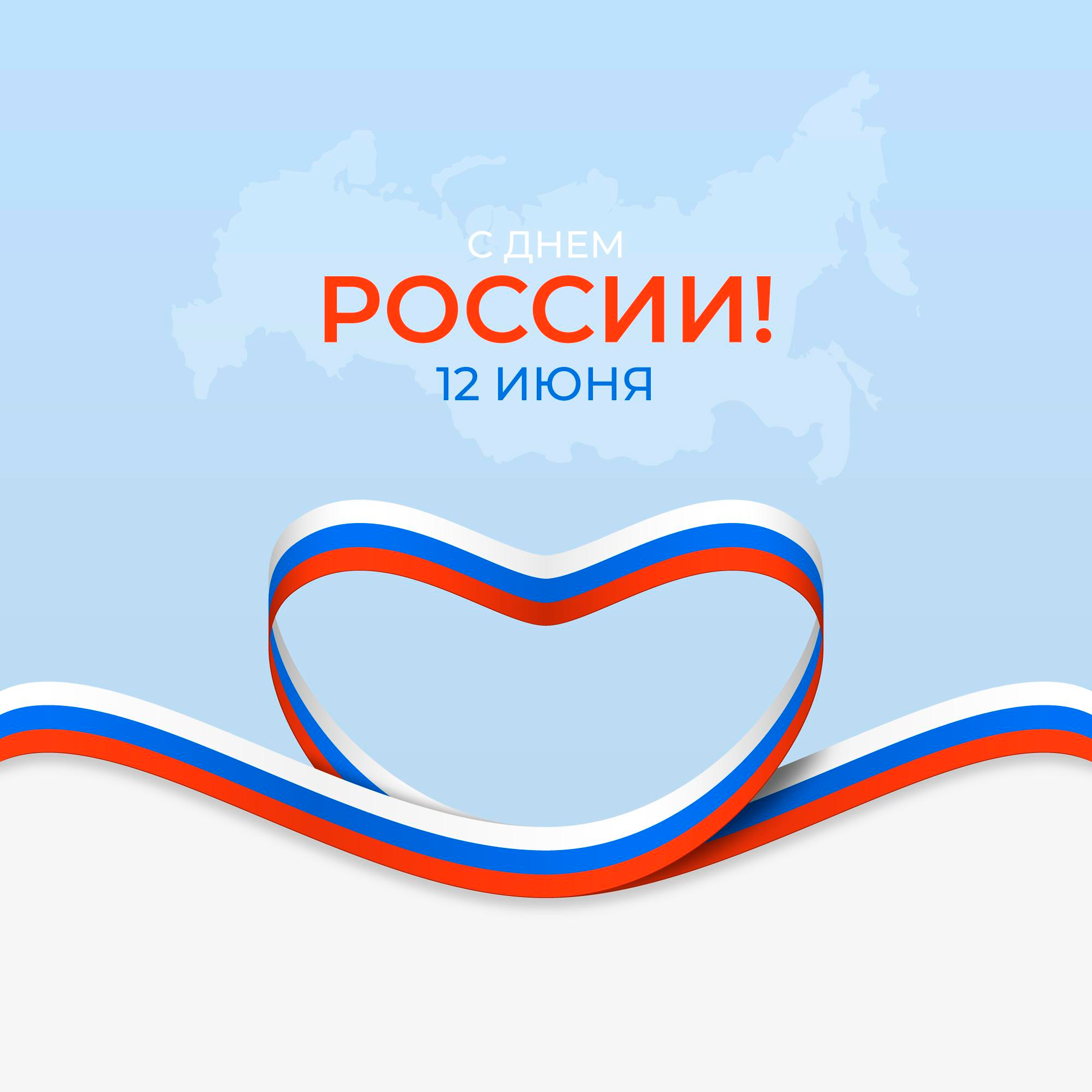 Моя Россия