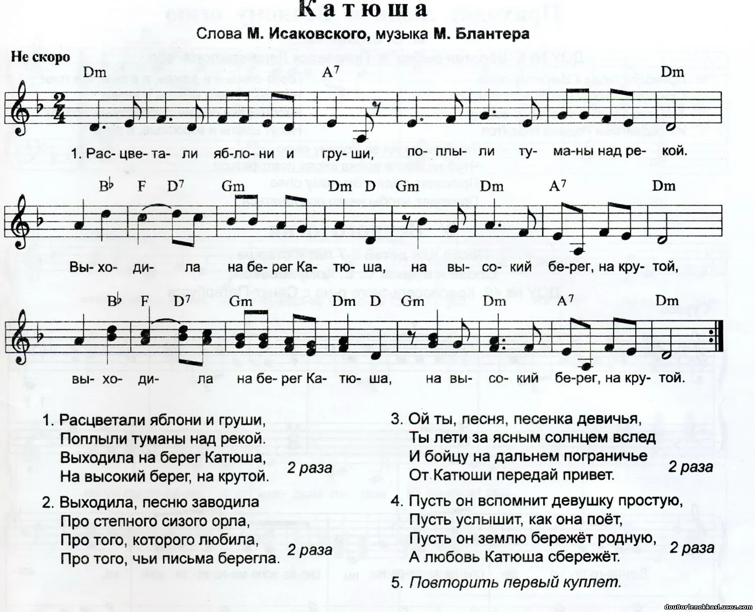 Песня тоже воевала